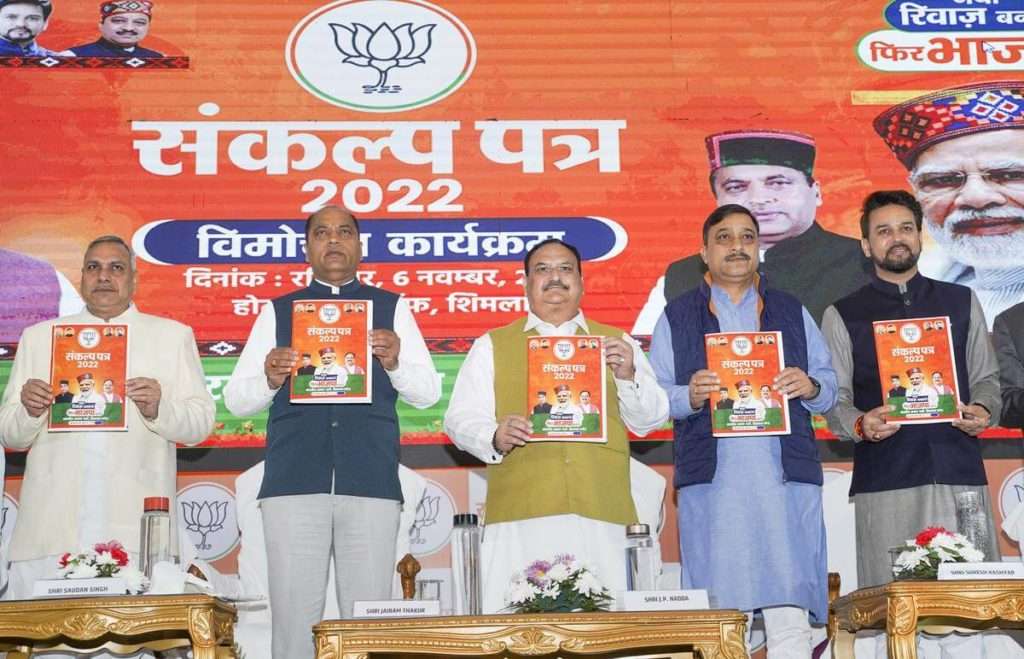 Read more about the article <p class='singletitle' >BJP announces the implementation of the Uniform Civil Code in Himachal Pradesh as a poll promise  </p> <h4 class='subpost_title'> "A committee of experts will be set up and according to their report, the UCC will be implemented in Himachal”, BJP national president JP Nadda said. </h4>