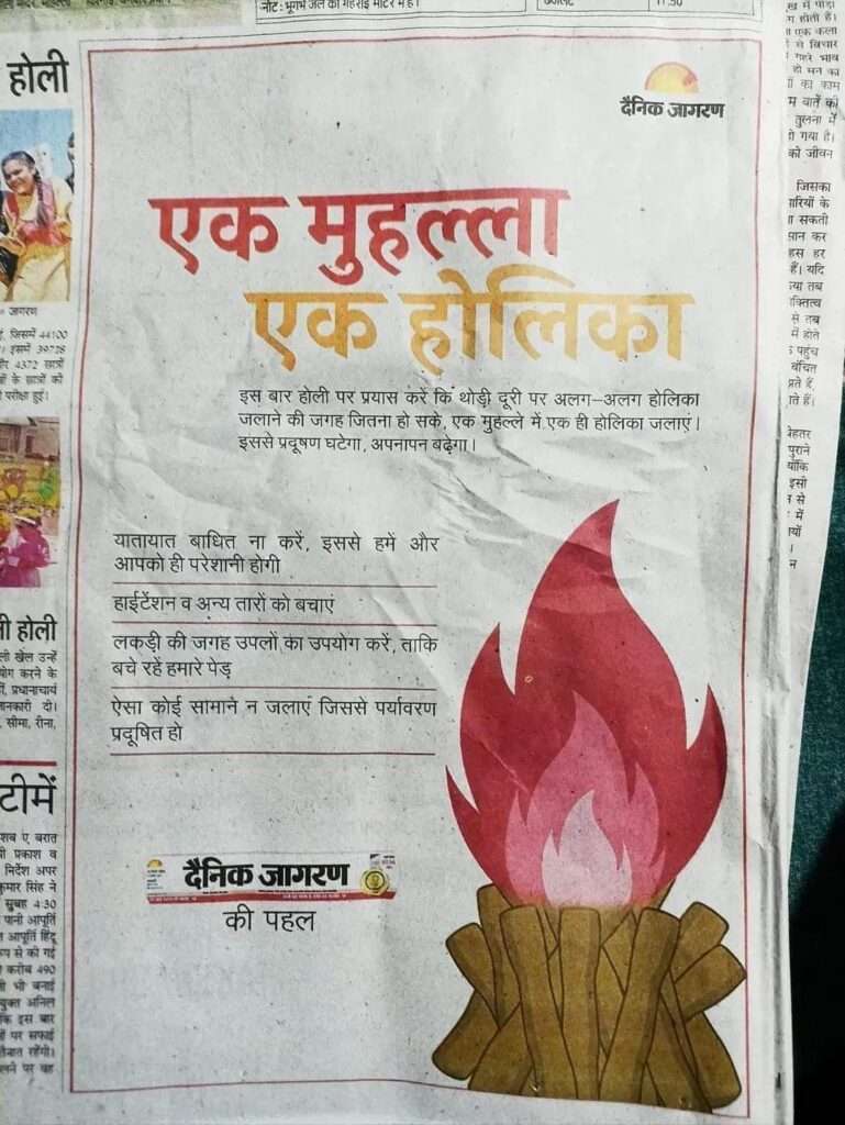 Read more about the article Dainik Jagran launches ‘Ek Muhalla – Ek Holika’ campaign, people criticise