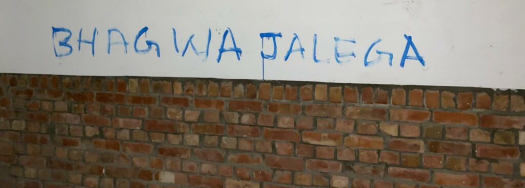 Read more about the article JNU walls defaced with slogans like ‘Bhagwa jalega’, ‘Free Kashmir’